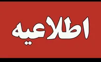 مدیر پخش شبکه یک سیما عزل شد/ ۸ نفر به دستگاه قضایی معرفی شدند