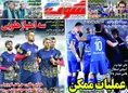 روزنامه ورزشی
