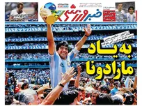 روزنامه های ورزشی چهارشنبه 24 تیر 1405