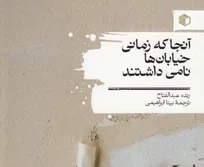 فلسطین، سرزمینی که مصیبت هایش پایانی ندارند