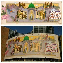 دیوارنگاره «اُمّت احمد(ص)، اُمّت وَحدَت» رونمایی شد