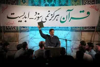 مناجات خوانی ماه مبارک رمضان