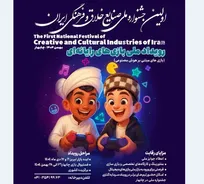 رویداد ملی بازی‌های رایانه‌ای برگزار می‌شود