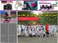 روزنامه های ورزشی