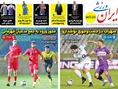 روزنامه های ورزشی