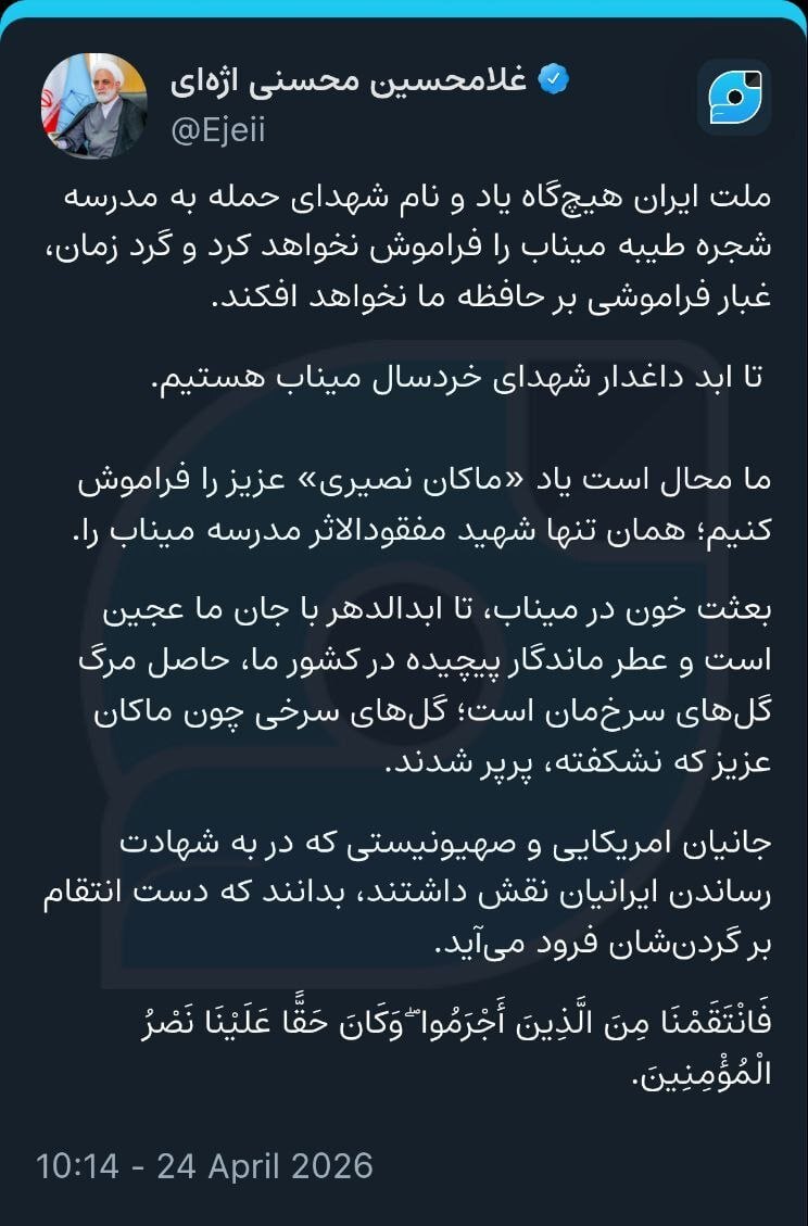 تا ابد داغدار شهدای خردسال میناب هستیم/ محال است یاد «ماکان نصیری» عزیز را فراموش کنیم تا ابد داغدار شهدای خردسال میناب هستیم/ محال است یاد «ماکان نصیری» عزیز را فراموش کنیم
