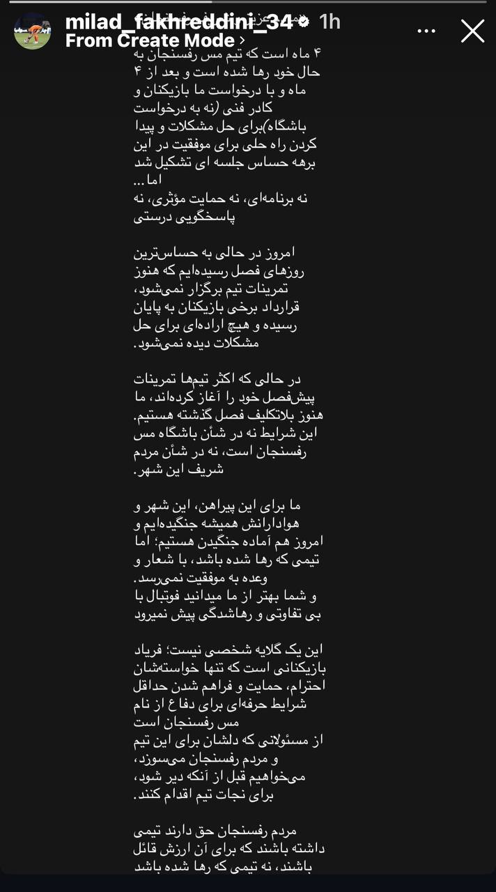 انتقاد فخرالدینی