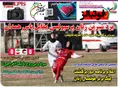 روزنامه های ورزشی