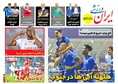 روزنامه های ورزشی