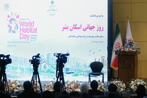 مراسم بزرگداشت روز جهانی اسکان بشر در وزارت راه و شهرسازی