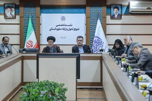 نشست تخصصی شورای تحول علوم انسانی شورای عالی انقلاب فرهنگی