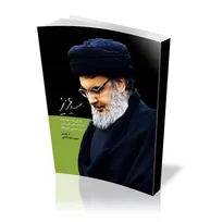 سیدی که عزیز هم بود