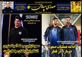 روزنامه های ورزشی