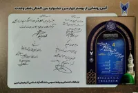 پوستر چهارمین جشنواره بین‌المللی شعر وحدت رونمایی شد