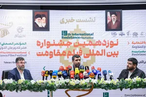 نشست خبری نوزدهمین جشنواره بین المللی فیلم مقاومت
