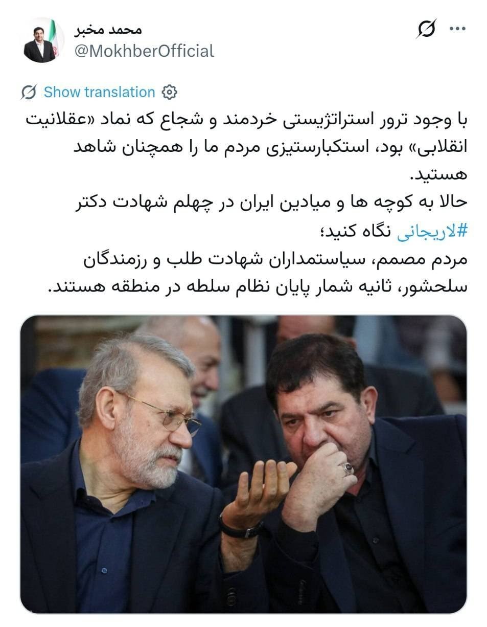 پیام مخبر بهمناسبت اربعین شهادت علی لاریجانی و فرزند برومندش پیام مخبر بهمناسبت اربعین شهادت علی لاریجانی و فرزند برومندش