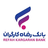 رشد دارایی‌های بانک رفاه کارگران با تکیه بر اعتماد عمومی مشتریان