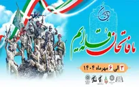ویژه برنامه یاد یاران دردریاچه خلیج فارس برگزار می‌شود