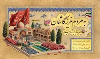 رهبر انقلاب: سلام بنده را به مردم عزیز کاشان برسانید
