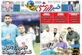 روزنامه های ورزشی