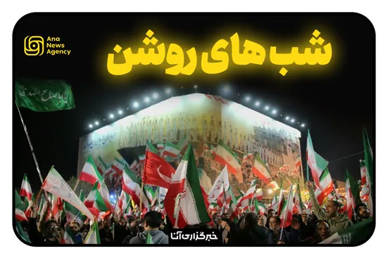 مزایای روانشناختی حضور در تجمعات مردمی