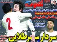 روزنامه های ورزشی