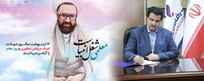 پیام تبریک مدیرعامل بانک رفاه کارگران به مناسبت فرا رسیدن روز معلم