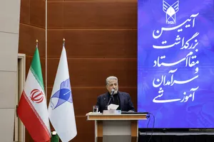 آئین بزرگداشت مقام استاد و سرآمدان آموزشی