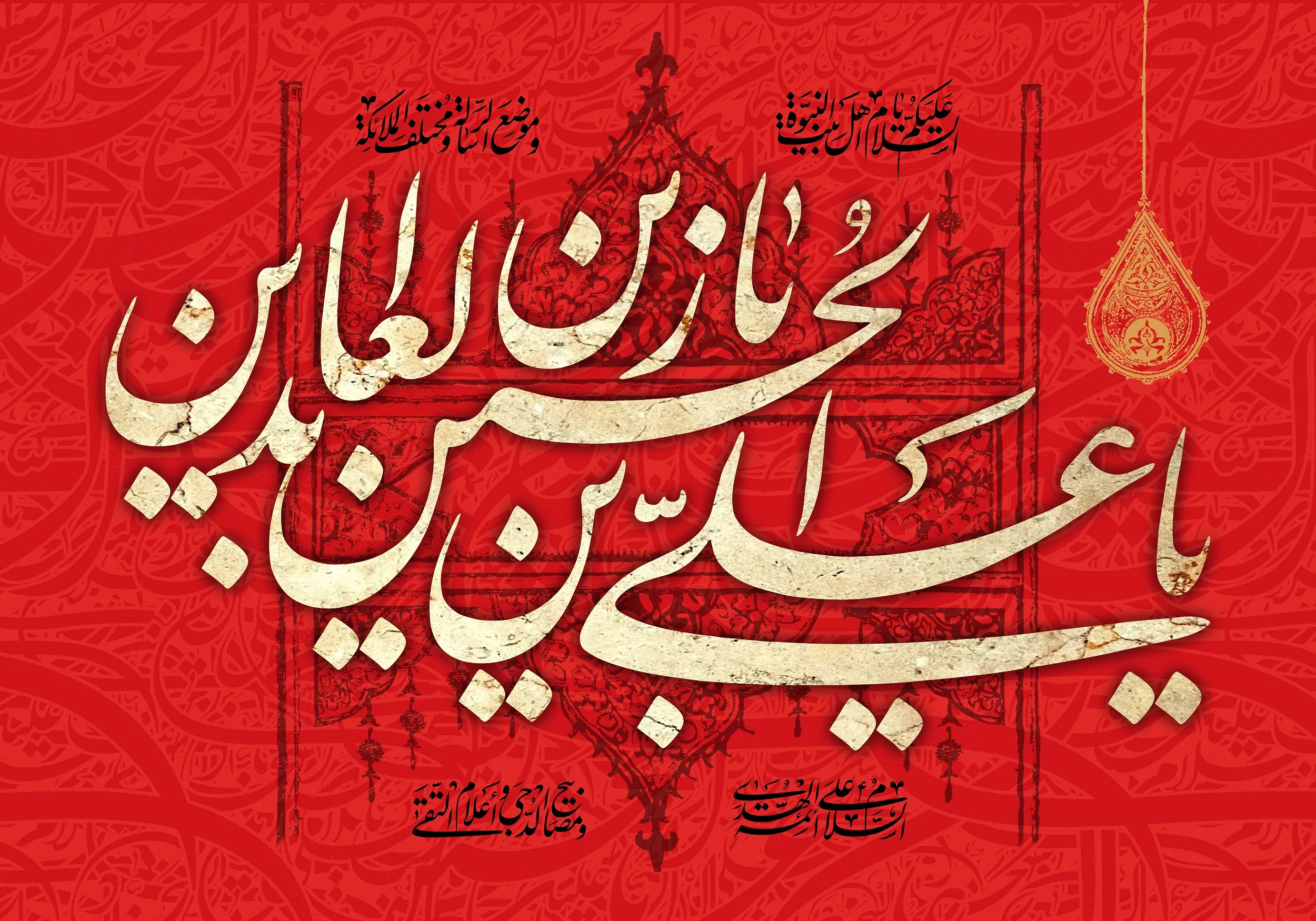 کارکرد‌های دعا در کلام و سیره امام سجاد (ع)/ وقتی نور شهادت با نیایش در تاریخ امتداد یافت