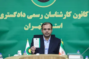 نشست خبری غلامرضا هوایی رئیس کانون کارشناسان رسمی دادگستری استان تهران