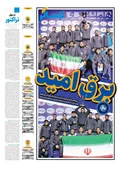 روزنامه های ورزشی