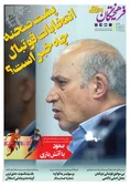 روزنامه های ورزشی