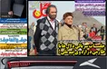 روزنامه های ورزشی