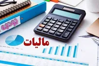 آغاز فاز چهارم محاسبه الکترونیکی مالیات بر ارزش افزوده