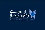 بیانیه ۲۹۴۵ کانون‌ فرهنگی دانشجویی دانشگاه آزاد اسلامی در محکومیت جنایت‌های دشمن صهیونی-آمریکایی