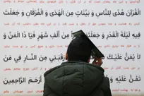 مراسم احیای شب نوزدهم ماه مبارک رمضان