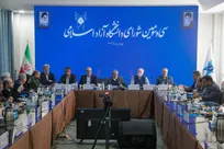 بیانیه سی و سومین اجلاس شورای دانشگاه آزاد اسلامی