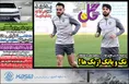 روزنامه های ورزشی