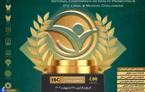 مراغه میزبان کنفرانس ملی «ارتقای سلامت، چالش‌های حقوقی و پزشکی»