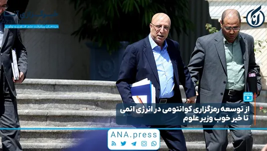 حواشی حیاط دولت