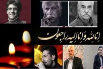 مروری بر سوگ هنرمندان ایران در سال ۱۴۰۴؛ ؛ از سینما و تئاتر تا موسیقی