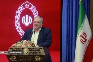 نود و هفتمین سالگرد تاسیس بانک ملی ایران