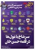 روزنامه های ورزشی