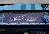 اعضای شورای راهبری اندیشکده اشتغال دانش&zwnj;بنیان جهاد دانشگاهی منصوب شدند