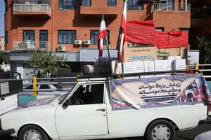 رزمایش بزرگ بعثت در تهران