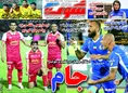 روزنامه های ورزشی