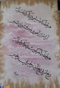 دانشگاه آزاد میزبان رویداد هنری کنگره ۱۰ هزار شهید آذربایجان شرقی