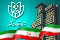 رئیس ستاد انتخابات کشور: انتخابات ۱۴۰۵ شوراها تمام‌الکترونیک برگزار می‌شود