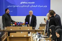 نشست خبری وزیر میراث فرهنگی، گردشگری و صنایع‌دستی