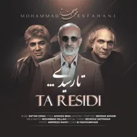 قطعه جدید «تا رسیدی» محمد اصفهانی منتشر شد+صوت